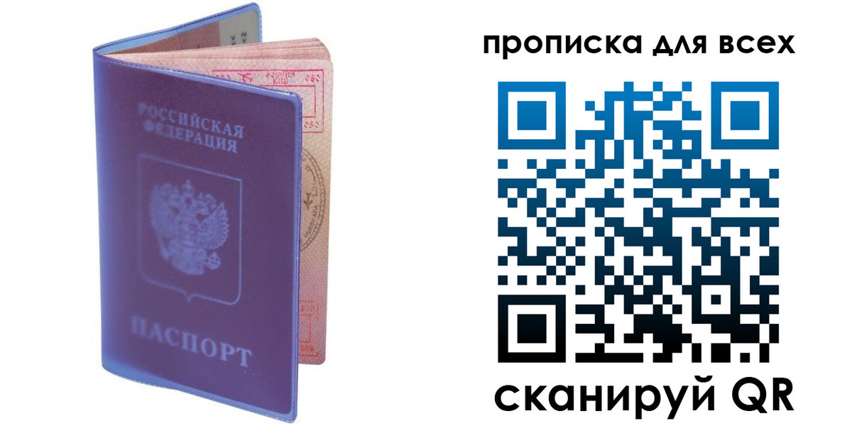 прописка иностранных граждан в Белоозёрском