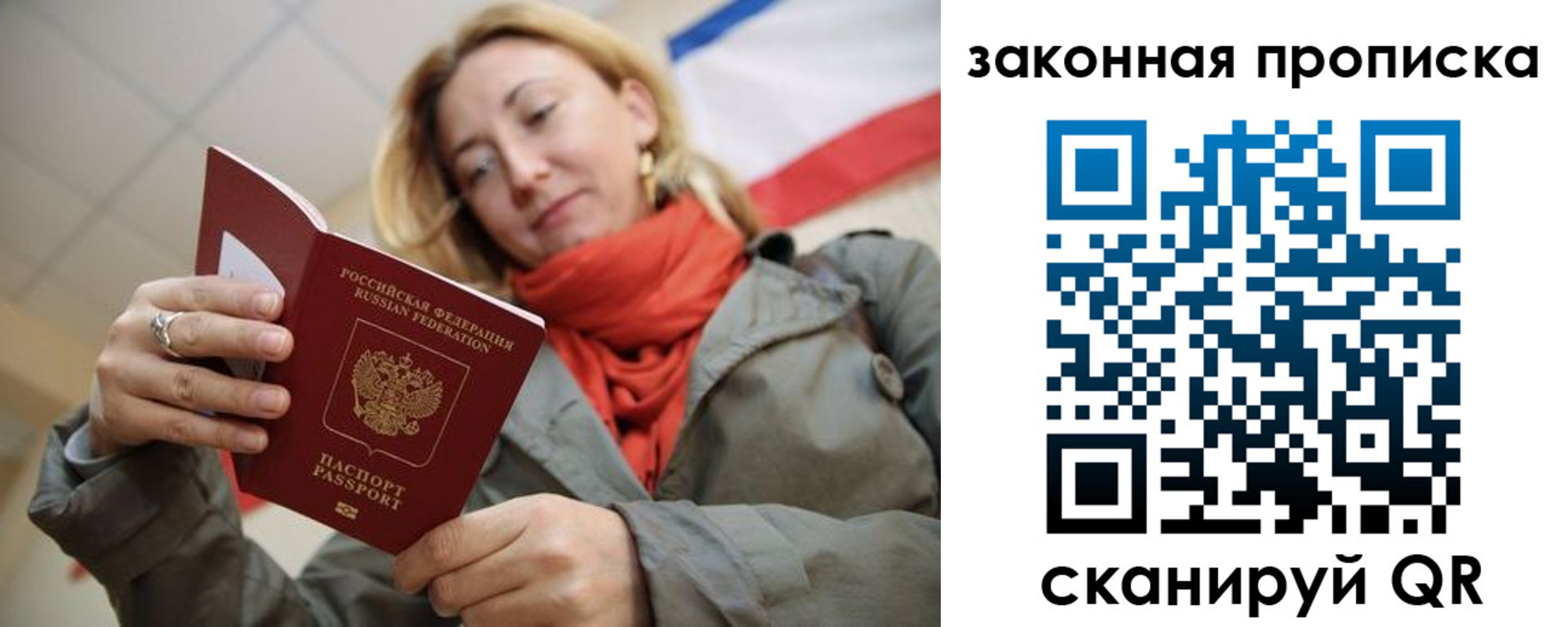 прописка регистрация в Белоозёрском
