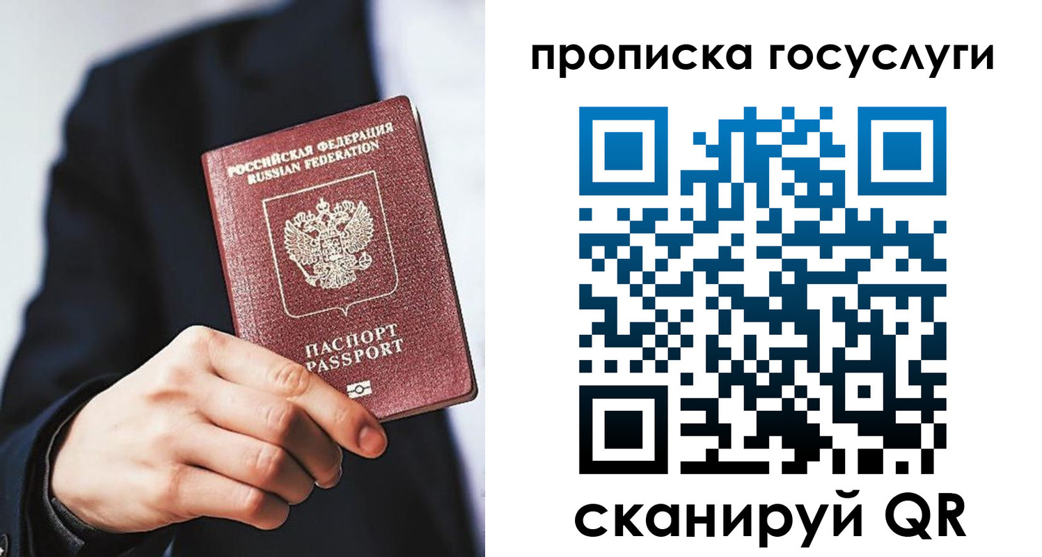 временная регистрация 2025 в Белоозёрском